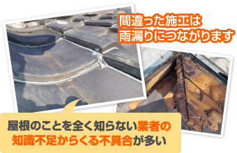 ラバーロック　雨漏り